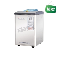 申安立式压力蒸汽灭菌器LDZF-30KB